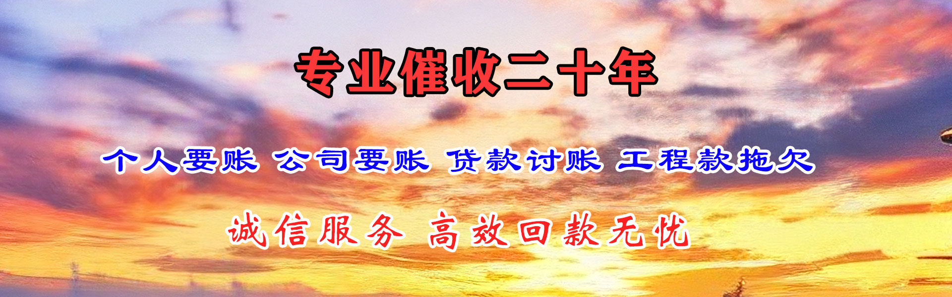 洛宁追债公司
